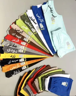 ست لباس زیر پسرانه